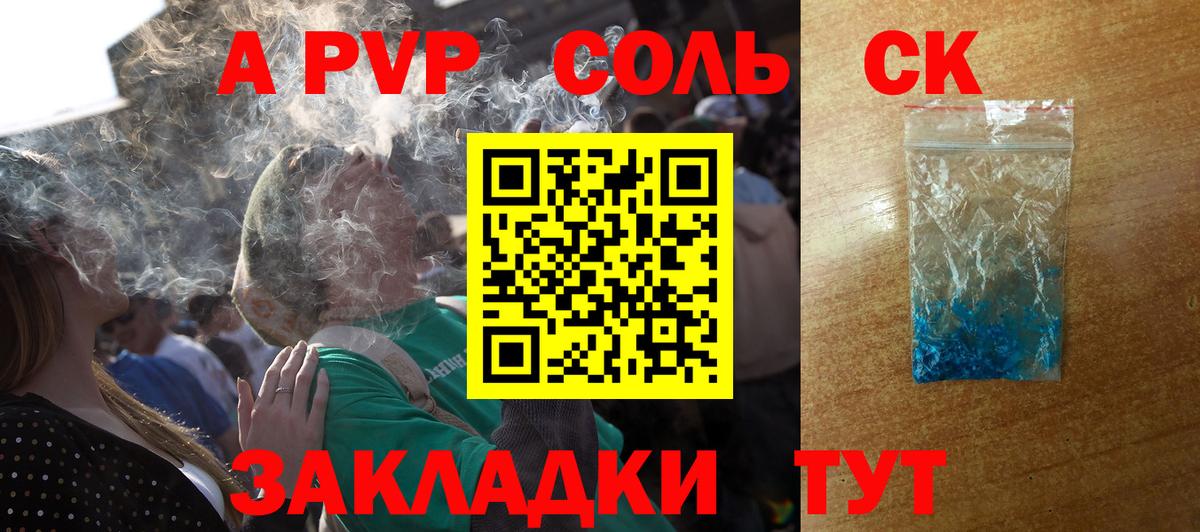 A-PVP VHQ  А ПВП СК КРИС  Карталы  Вход с VPN  APVP Crystall 
