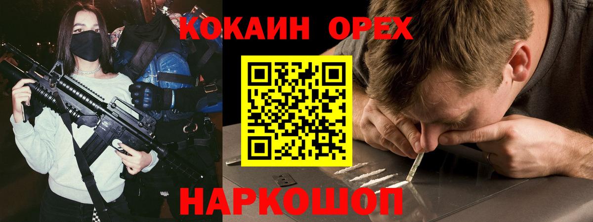 КОКАИН Боливия  Cocaine  Карталы  Вход с VPN  Кокаин VHQ 