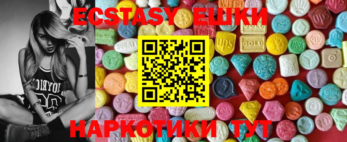 Экстази  Ecstasy таблы  Вход с VPN  Ecstasy круглые  Карталы 