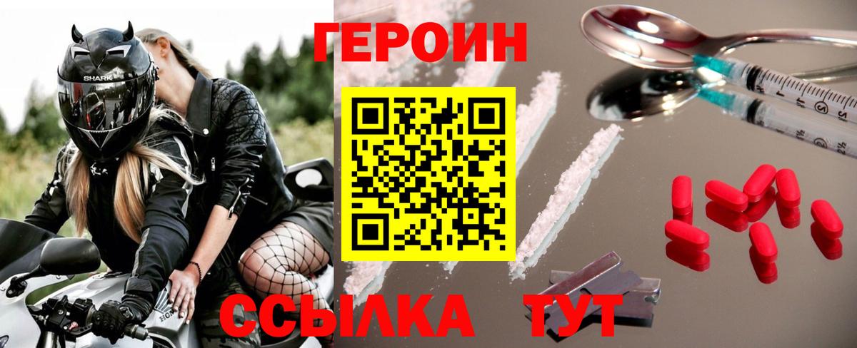 Героин VHQ Карталы