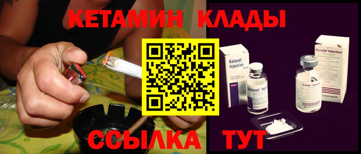 Кетамин VHQ  Вход с VPN  Карталы 