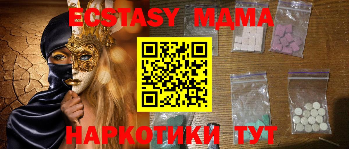MDMA crystal  Вход с VPN  МДМА кристаллы  Карталы 