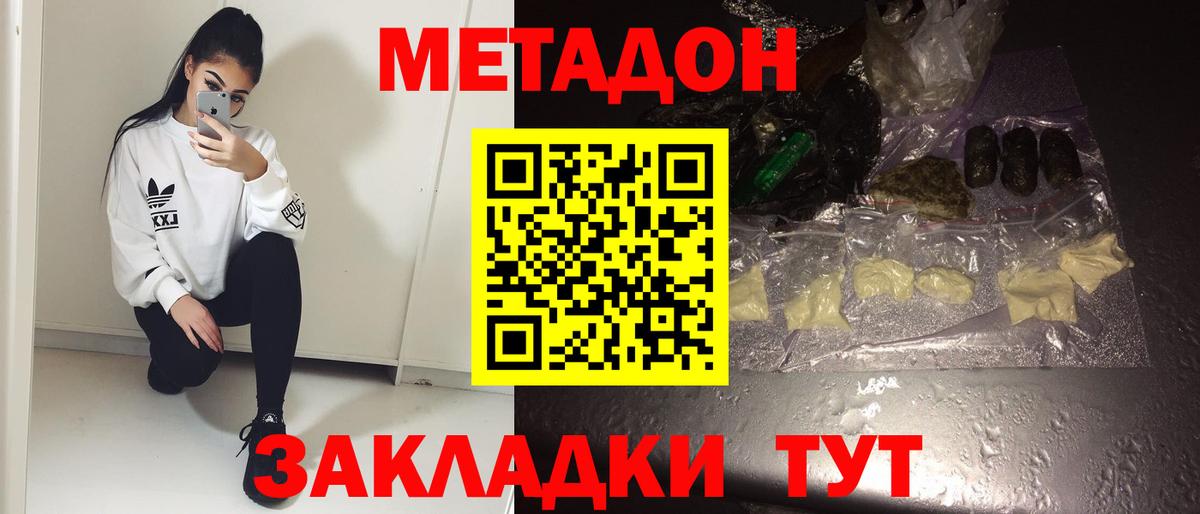 Метадон VHQ  Метадон VHQ  Карталы  гидра ссылка  Вход с VPN 