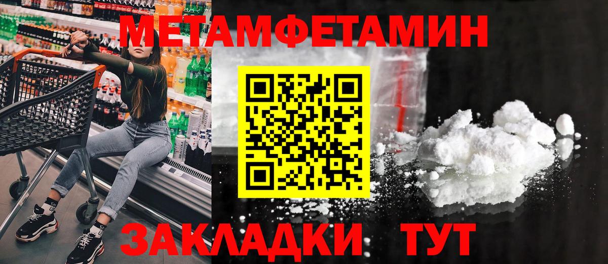 Метамфетамин пудра Карталы