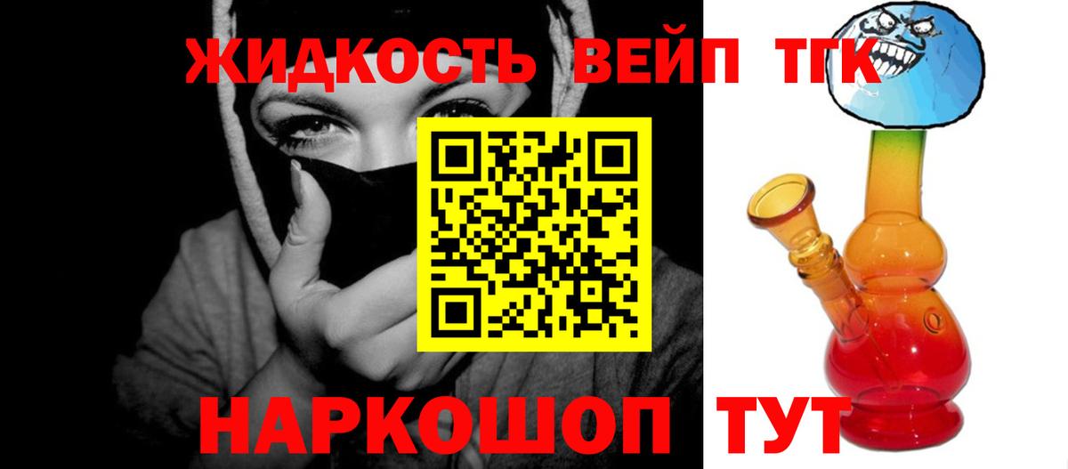 Карталы  ТГК концентрат  хочу наркоту  ТГК вейп с тгк  Вход с VPN 