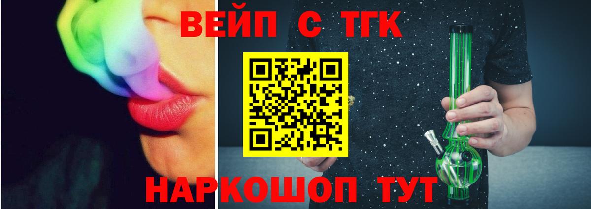 Дистиллят ТГК вейп Карталы